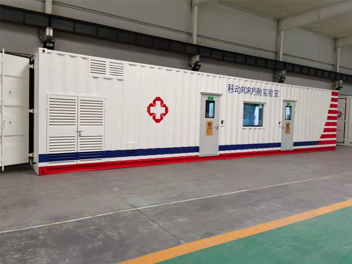 移動方艙實驗室